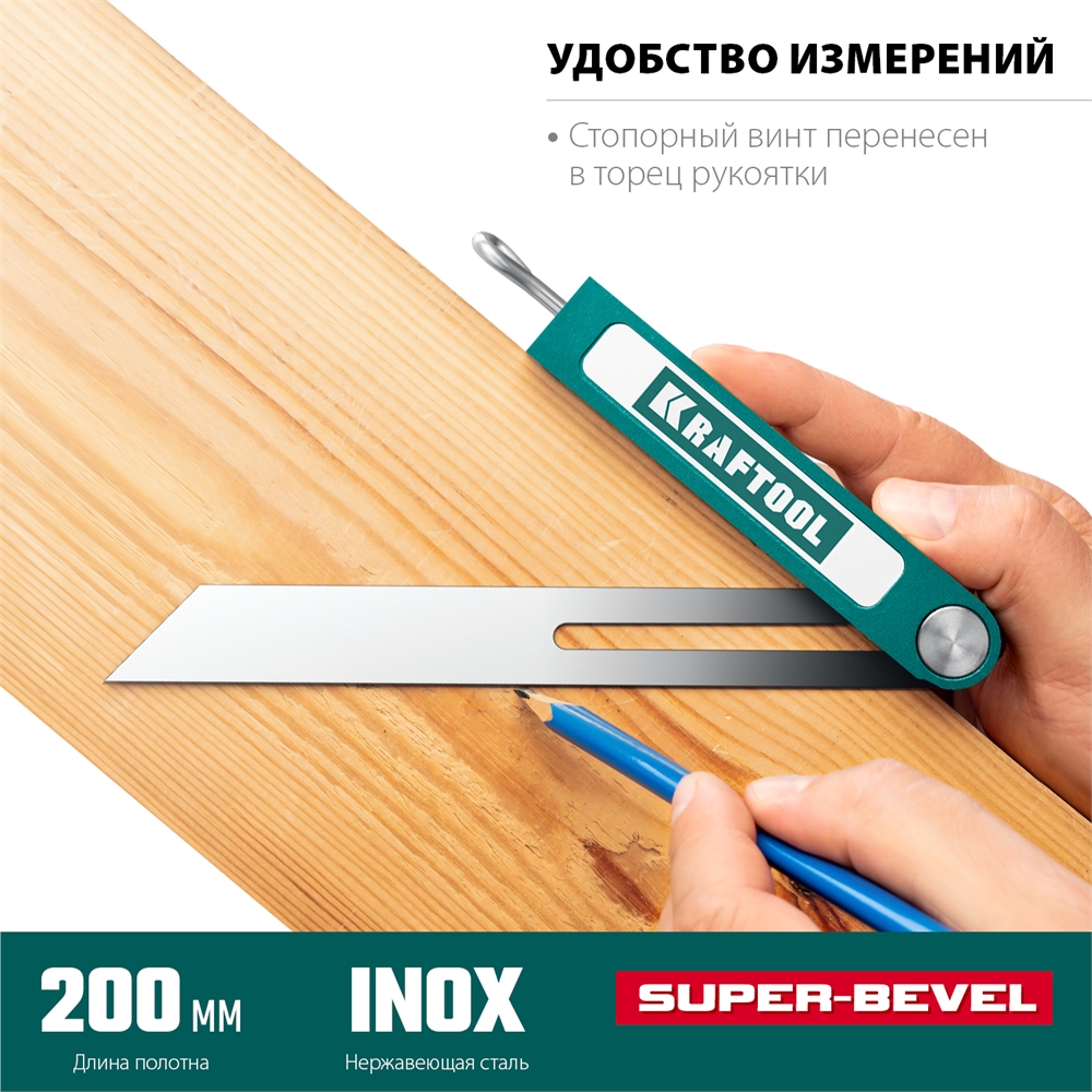 KRAFTOOL  Super-BEVEL, 200 мм, профессиональная малка-угломер (34372) 34372