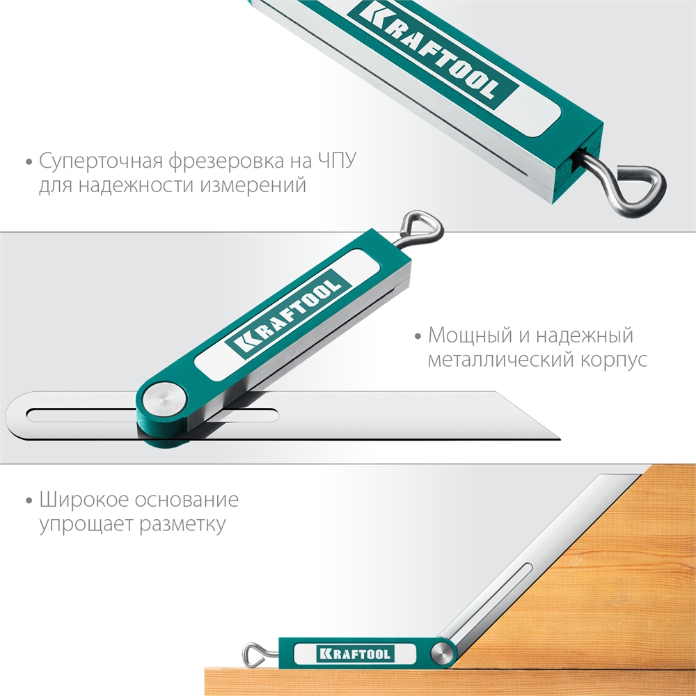 KRAFTOOL  Super-BEVEL, 200 мм, профессиональная малка-угломер (34372) 34372