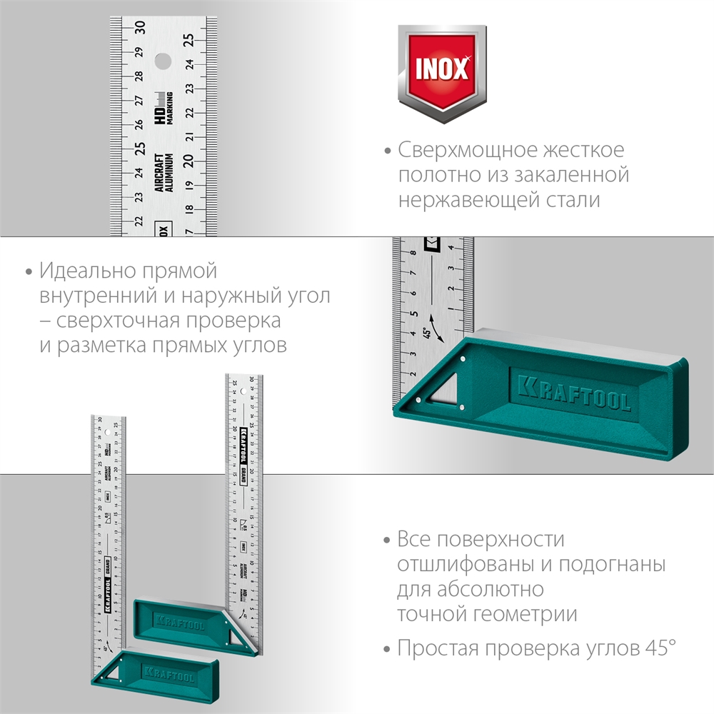 KRAFTOOL  Grand, 300 мм, высокоточный столярный угольник (3439-30) 3439-30