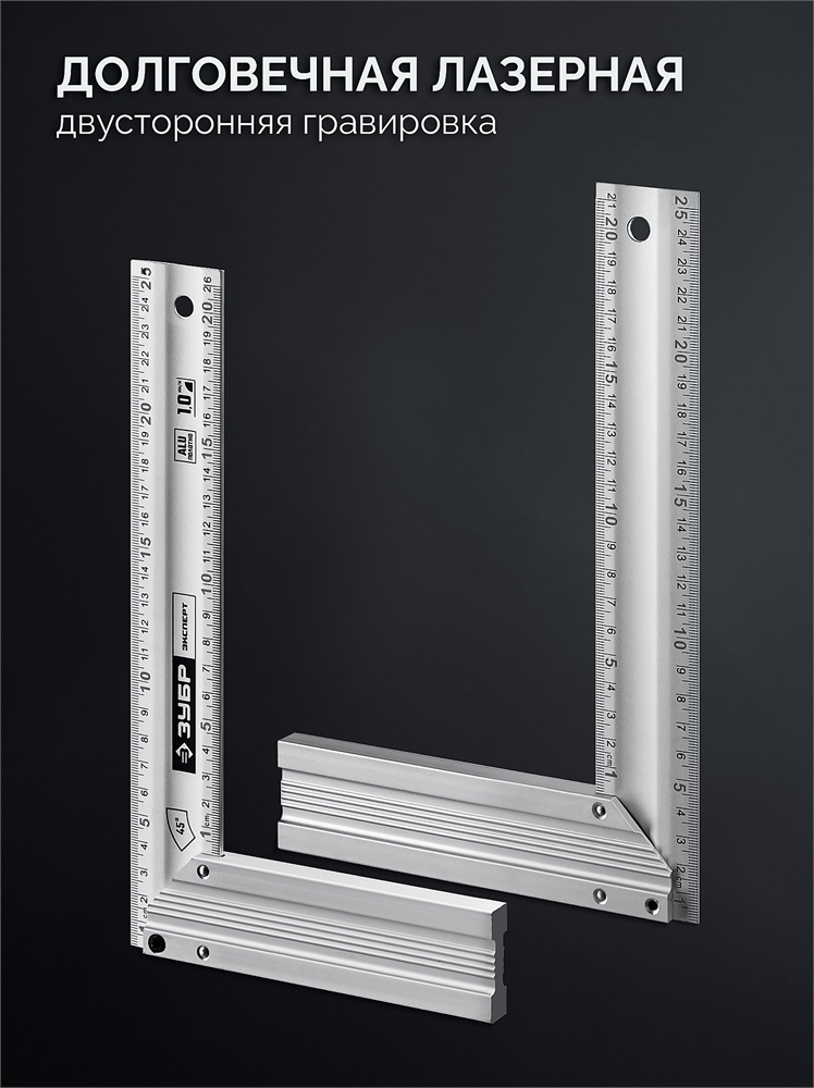 ЗУБР  250 мм, жесткий столярный угольник, Профессионал (34392-25) 34392-25