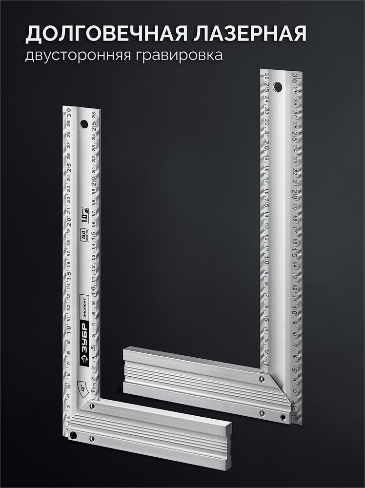 ЗУБР  300 мм, жесткий столярный угольник, Профессионал (34392-30) 34392-30