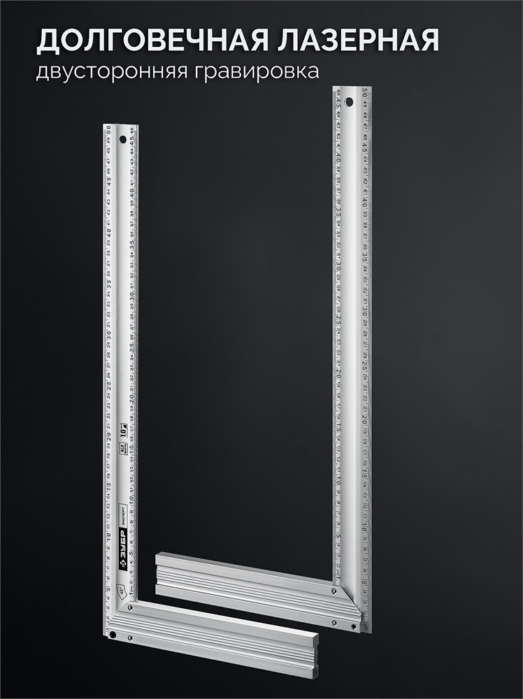 ЗУБР  500 мм, жесткий столярный угольник, Профессионал (34392-50) 34392-50