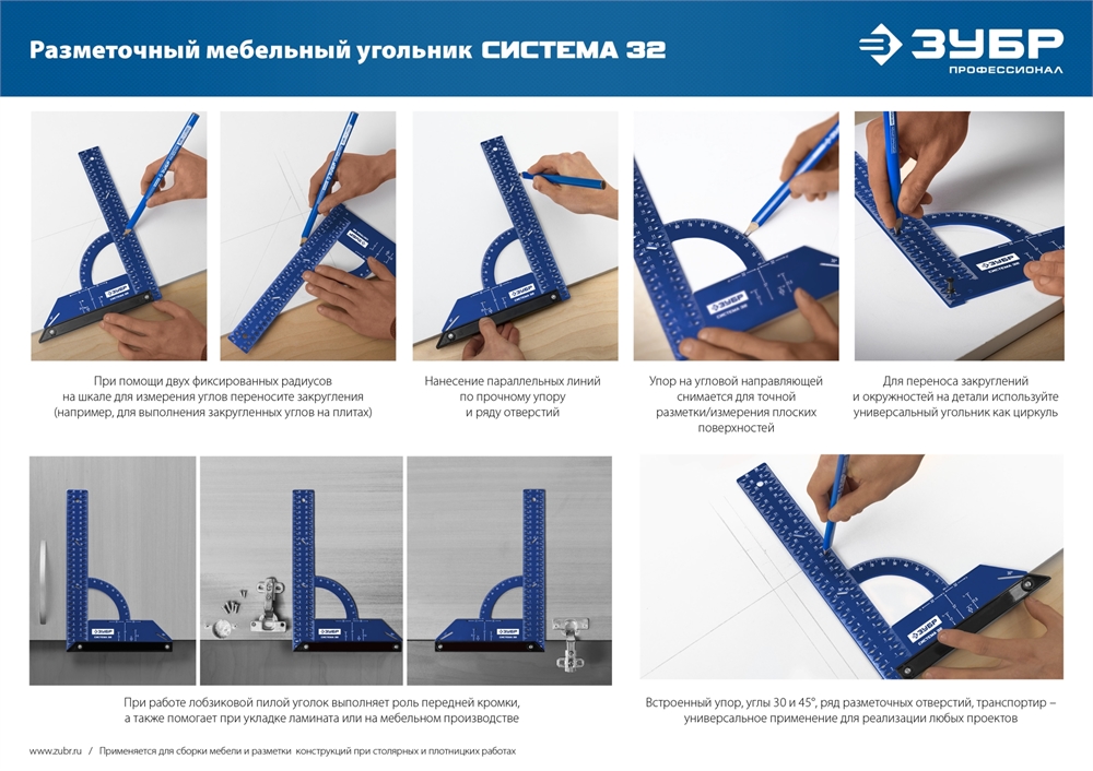 ЗУБР  Система-32, разметочный мебельный угольник, Профессионал (34398-30) 34398-30