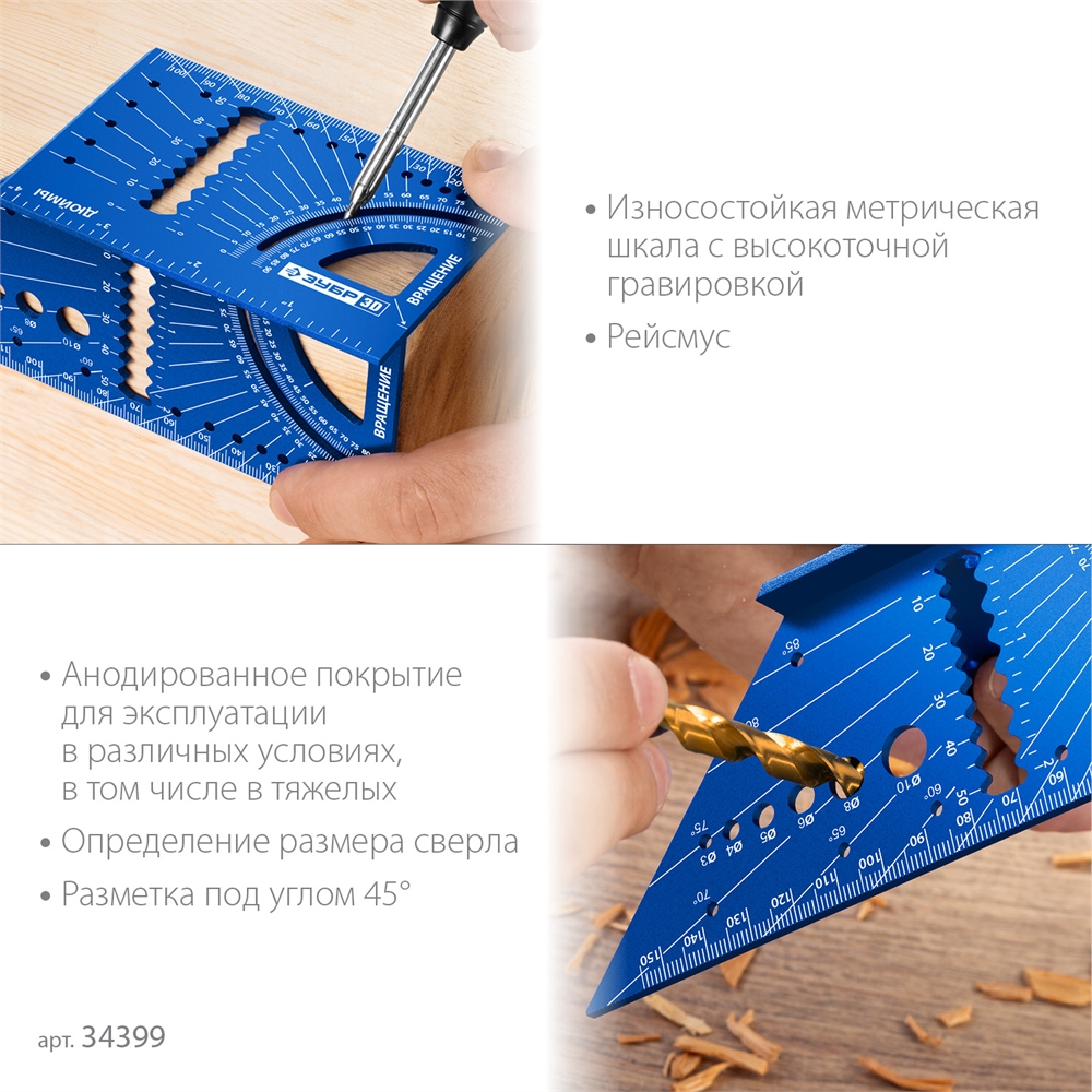 ЗУБР  3D, 7-в-1, угольник многофункциональный, Профессионал (34399) 34399