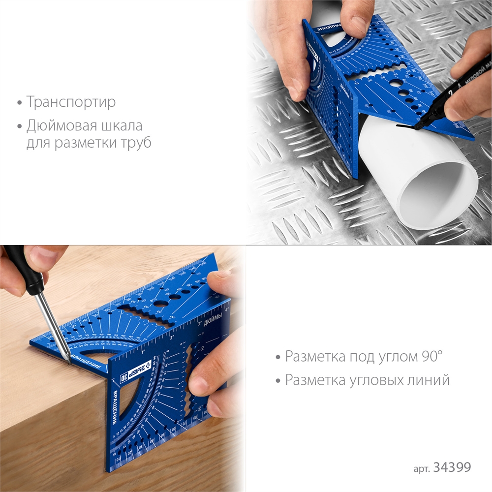 ЗУБР  3D, 7-в-1, угольник многофункциональный, Профессионал (34399) 34399