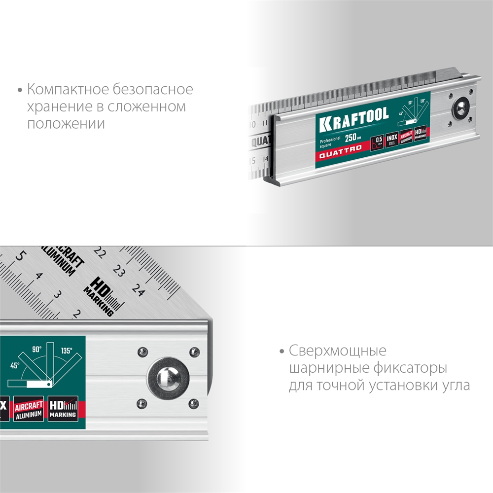 KRAFTOOL  QUATTRO, 250 мм, 4 положения, складной столярный угольник (3444) 3444