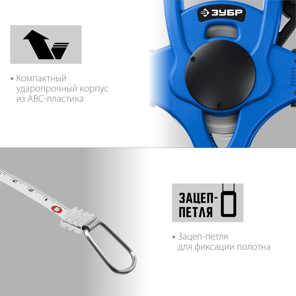 ЗУБР  50 м, геодезическая стальная мерная лента, Профессионал (34170-50) 34170-50_z01