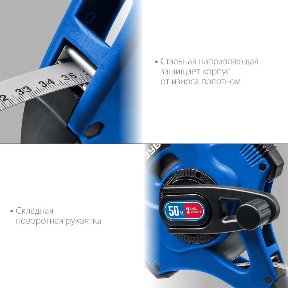 ЗУБР  50 м, геодезическая стальная мерная лента, Профессионал (34170-50) 34170-50_z01