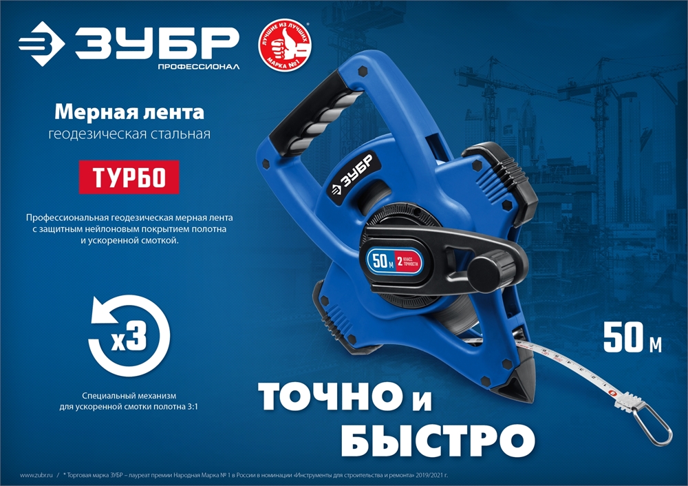 ЗУБР  50 м, геодезическая стальная мерная лента, Профессионал (34170-50) 34170-50_z01