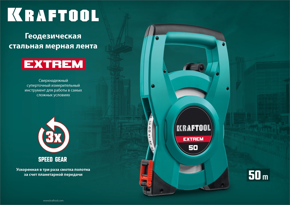 KRAFTOOL  50 м, геодезическая стальная мерная лента (34185-50) 34185-50