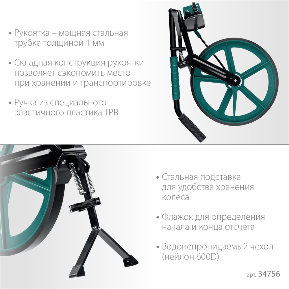 KRAFTOOL  0.1 - 99999.9 м, измерительное колесо (курвиметр) с металлическим шасси и рукояткой (34756) 34756