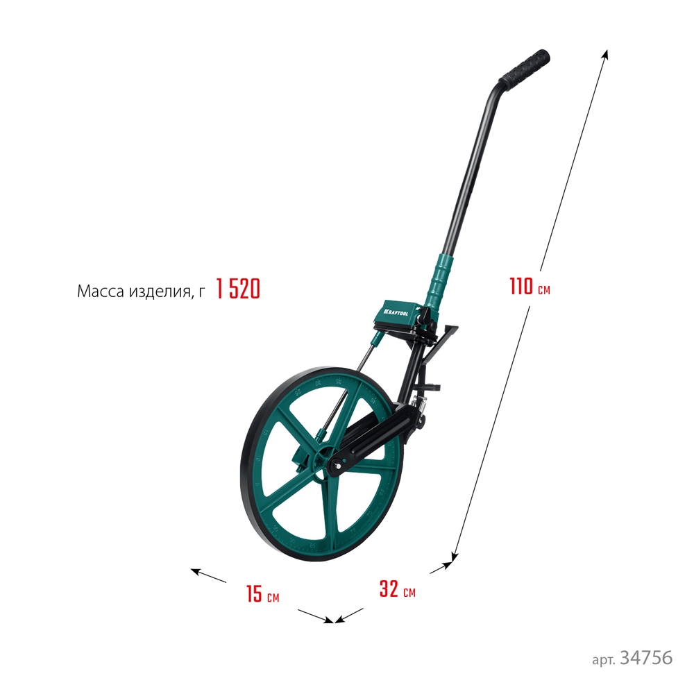 KRAFTOOL  0.1 - 99999.9 м, измерительное колесо (курвиметр) с металлическим шасси и рукояткой (34756) 34756
