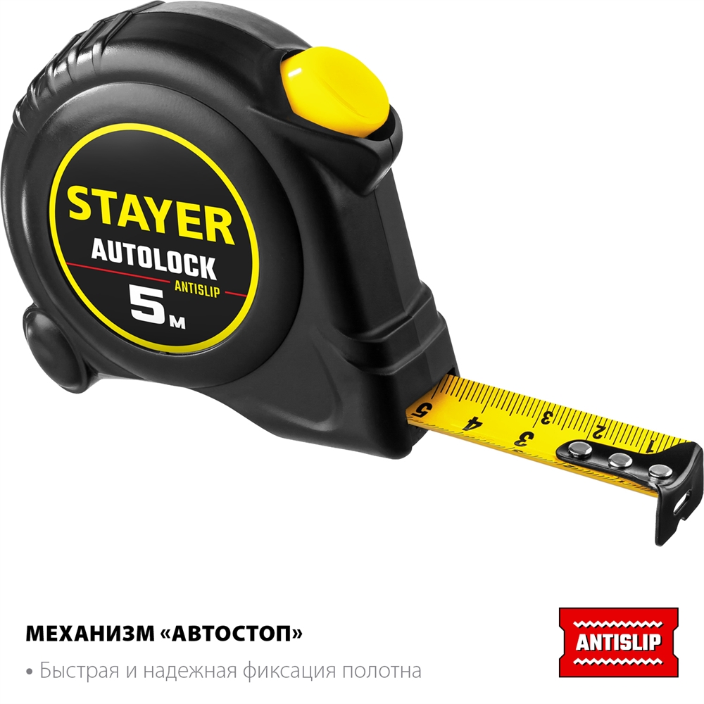 STAYER  AutoLock, 5 м х 19 мм, рулетка с автостопом (2-34126-05-19) 2-34126-05-19_z02