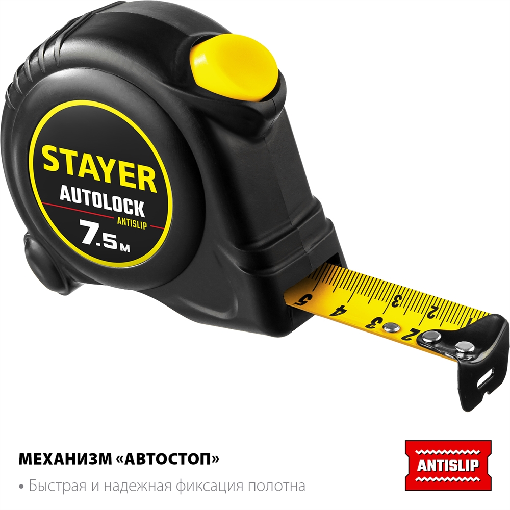 STAYER  AutoLock, 7.5 м х 25 мм, рулетка с автостопом (2-34126-07-25) 2-34126-07-25_z02