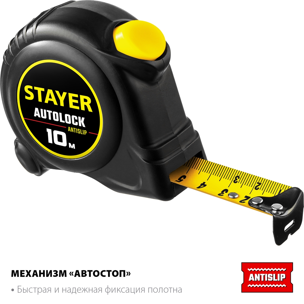 STAYER  AutoLock, 10 м х 25 мм, рулетка с автостопом (2-34126-10-25) 2-34126-10-25