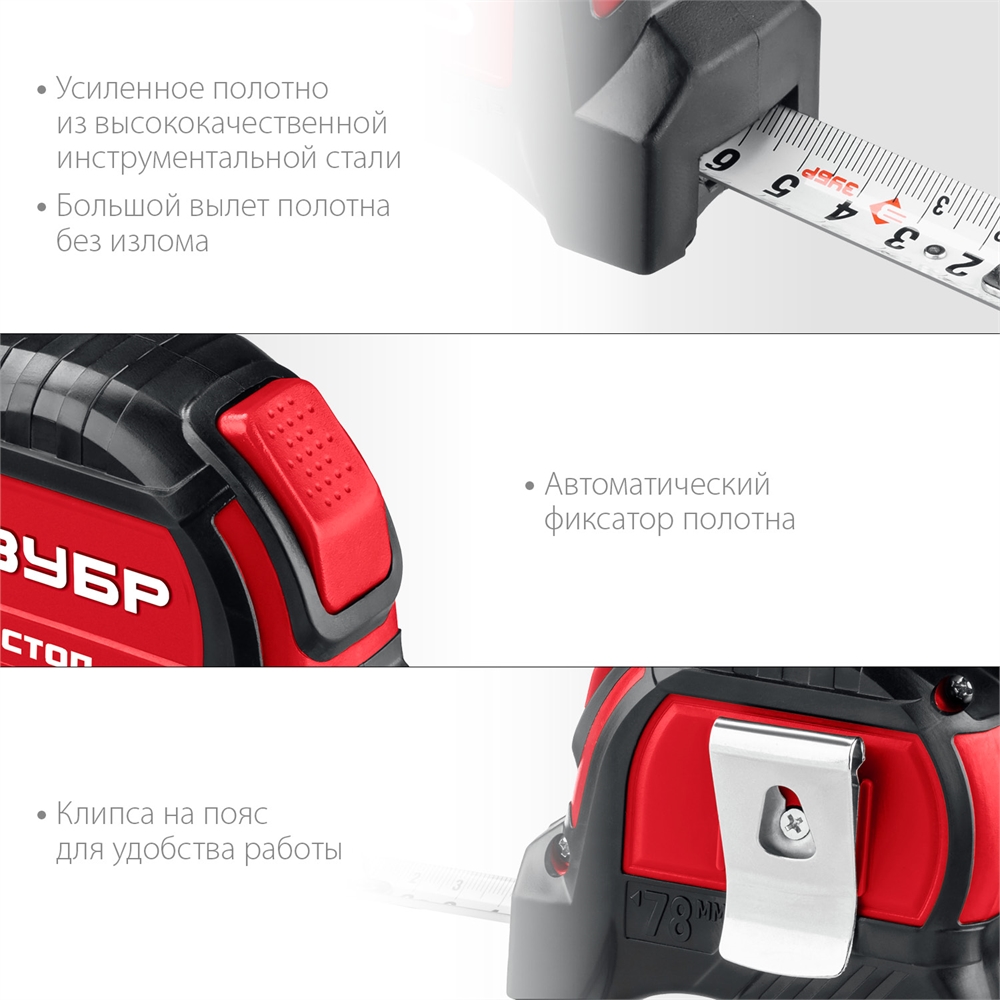 ЗУБР  Автостоп, 3 м х 16 мм, рулетка с автостопом (34052-03-16) 34052-03-16_z01