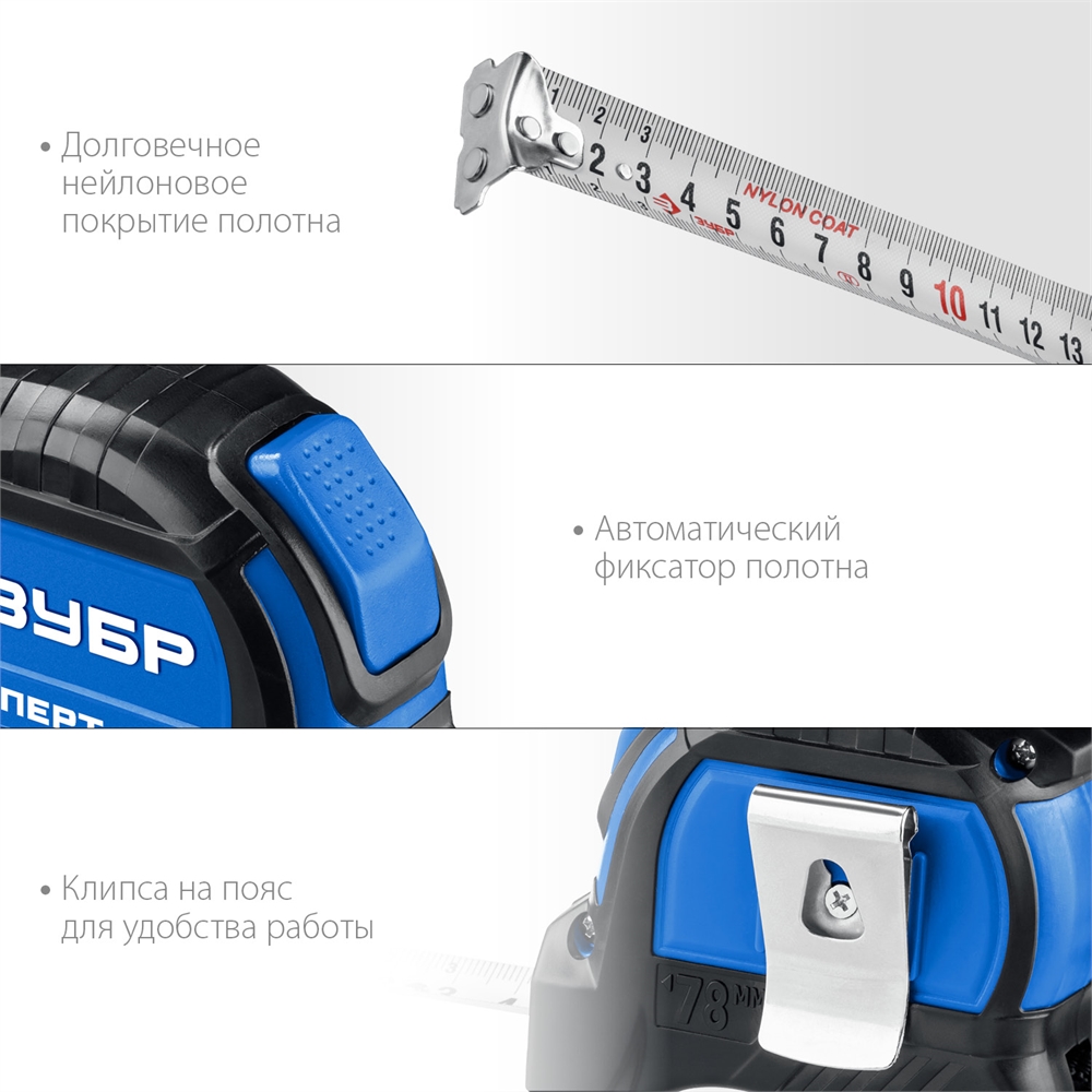 ЗУБР  ЭКСПЕРТ, 8 м х 25 мм, рулетка с автостопом, Профессионал (34057-08-25) 34057-08-25_z02