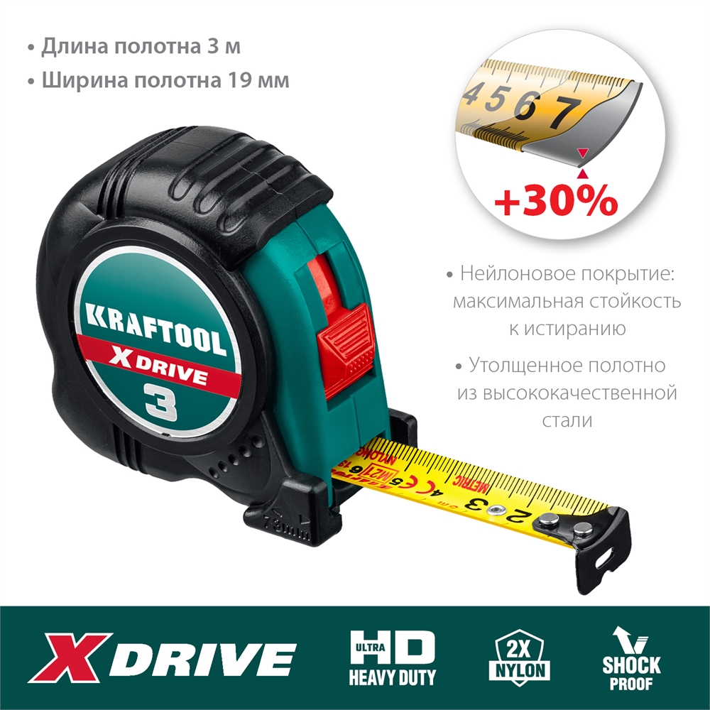 KRAFTOOL  X-Drive, 3 м х 19 мм, рулетка (34122-03-19) 34122-03-19_z02