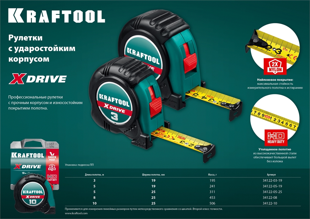 KRAFTOOL  X-Drive, 3 м х 19 мм, рулетка (34122-03-19) 34122-03-19_z02