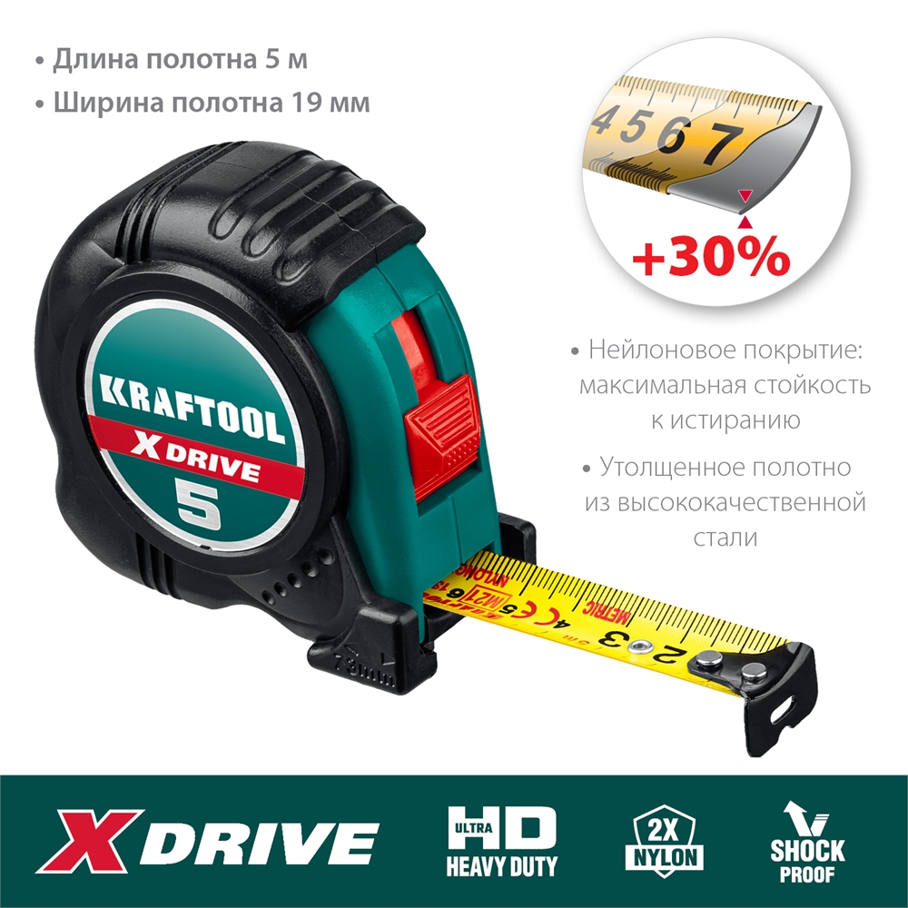 KRAFTOOL  X-Drive, 5 м х 19 мм, рулетка (34122-05-19) 34122-05-19_z02