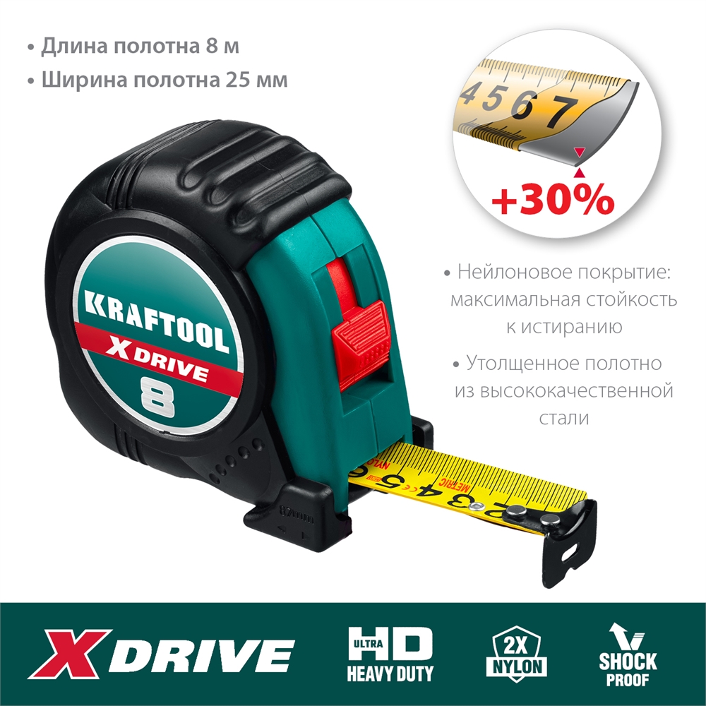 KRAFTOOL  X-Drive, 8 м х 25 мм, рулетка (34122-08) 34122-08_z02