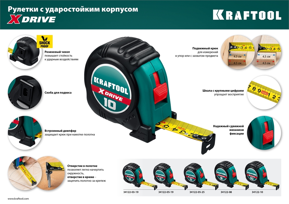 KRAFTOOL  X-Drive, 10 м х 25 мм, рулетка (34122-10) 34122-10