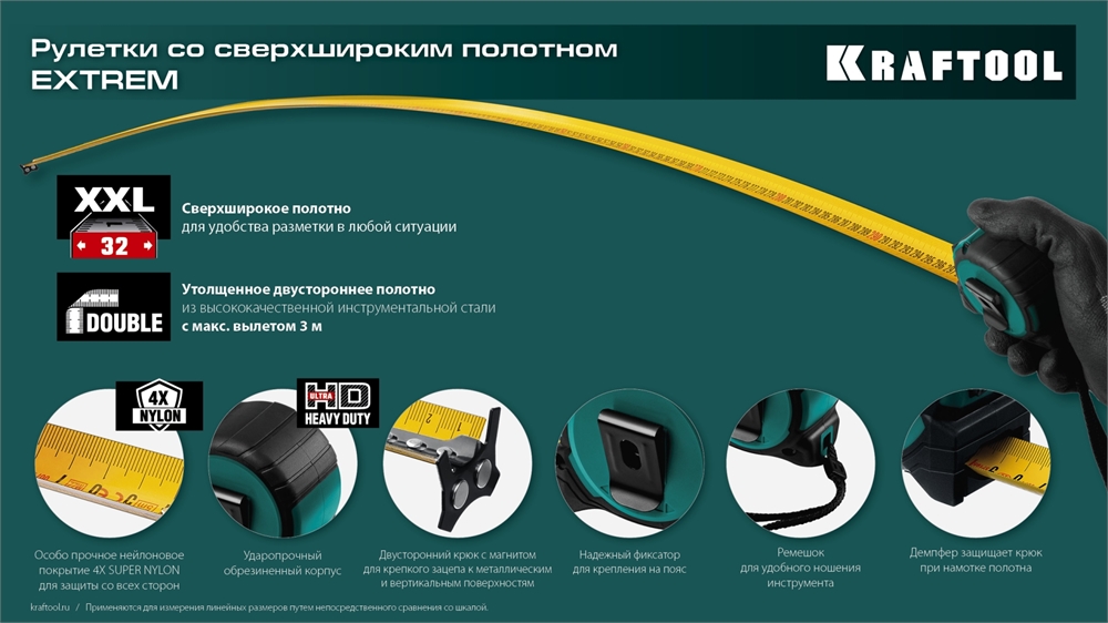 KRAFTOOL  Extrem, 10 м х 32 мм, рулетка со сверх широким полотном (34127-10) 34127-10