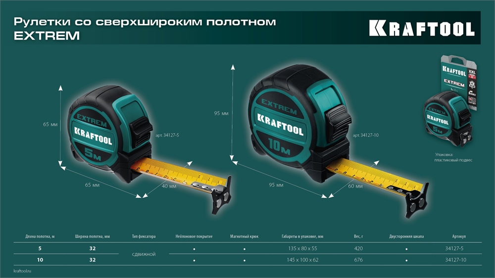 KRAFTOOL  Extrem, 10 м х 32 мм, рулетка со сверх широким полотном (34127-10) 34127-10