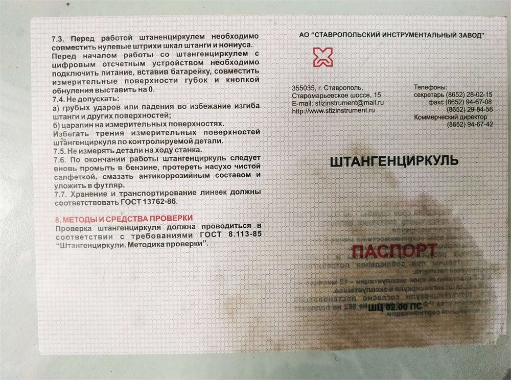 тип 1, 150 мм, металлический штангенциркуль (3445-150) 3445-150