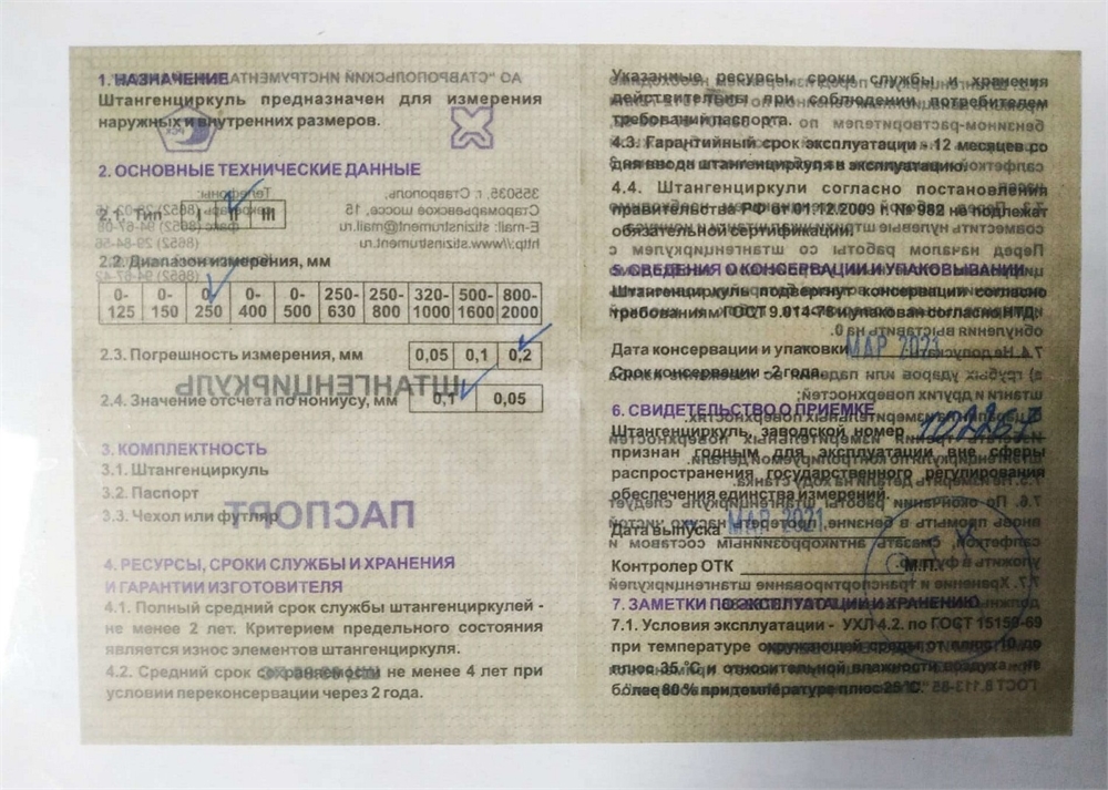 тип 1, 250 мм, металлический штангенциркуль (3445-250) 3445-250