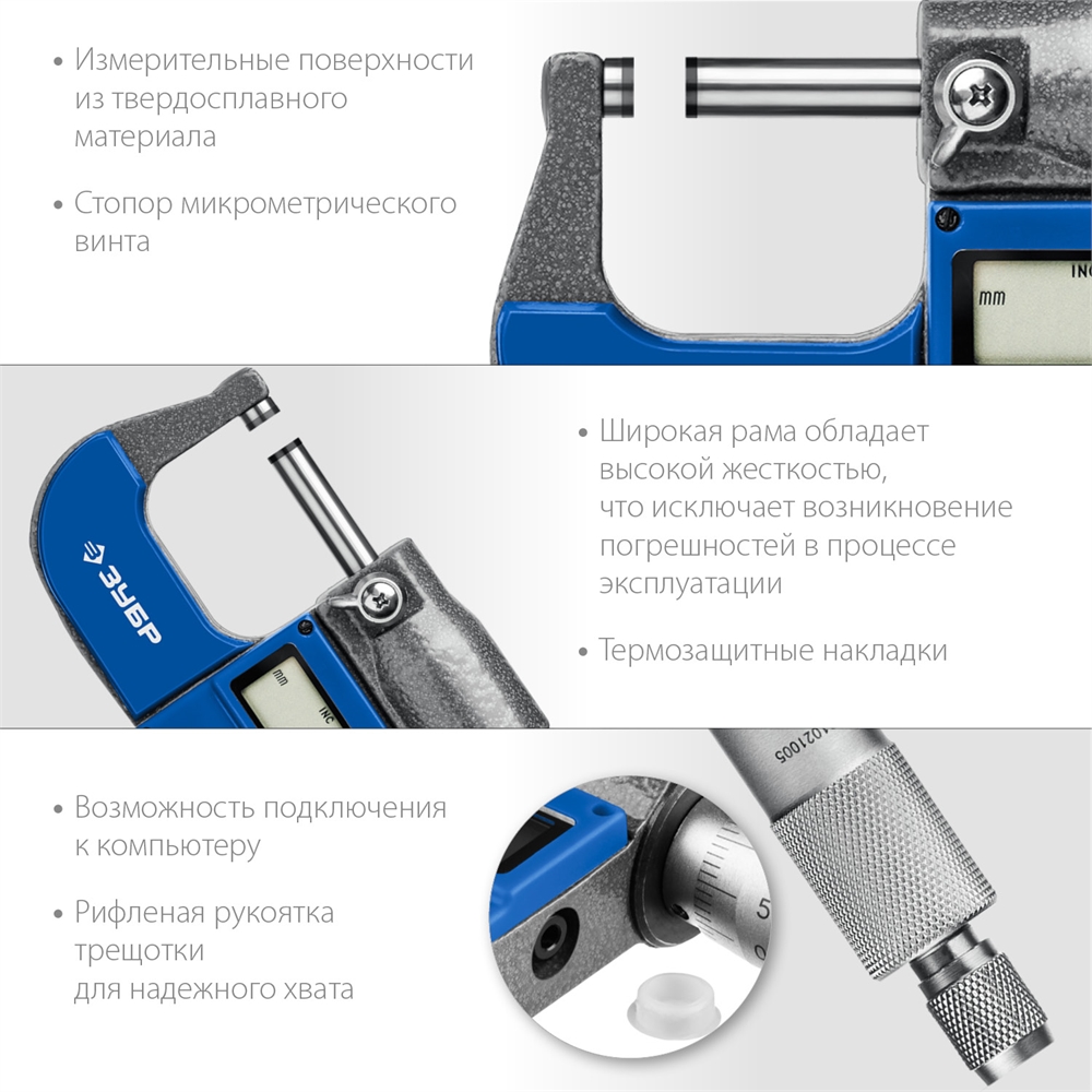 ЗУБР  МКЦ 25, 0 - 25 мм, гладкий цифровой микрометр, Профессионал (34482-25) 34482-25_z02