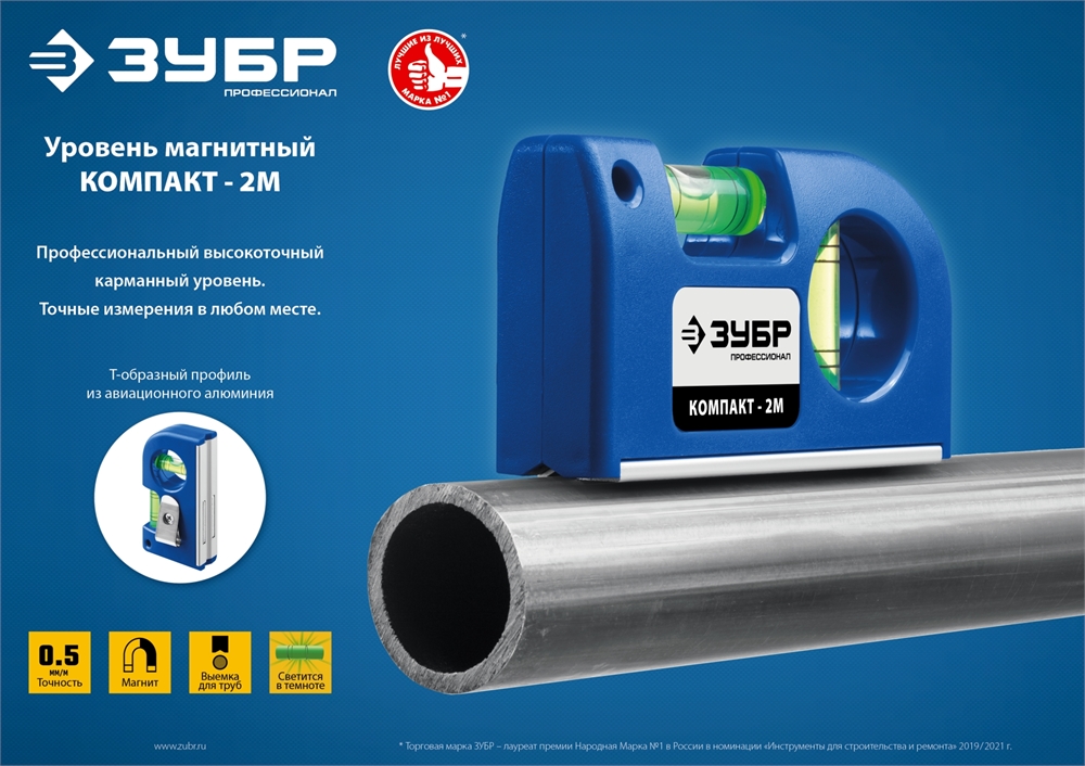ЗУБР  КОМПАКТ - 2М, 85 мм, магнитный компактный уровень, Профессионал (34551) 34551