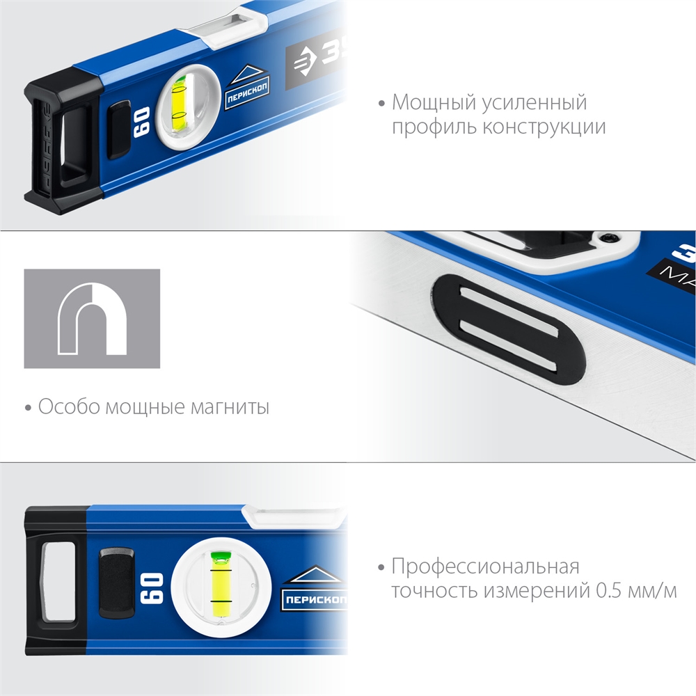 ЗУБР  ЭКСПЕРТ-М, 600 мм, с зеркальным глазком, мощный магнитный уровень, Профессионал (34572-060) 34572-060