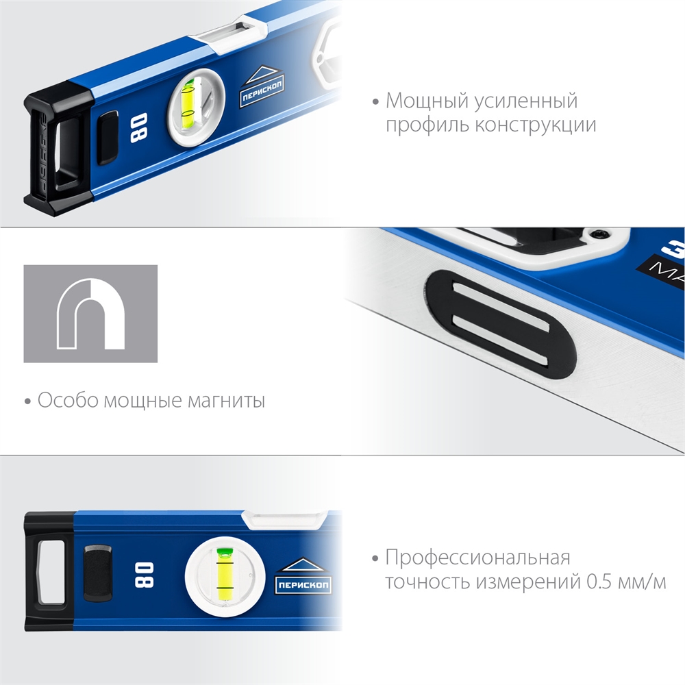 ЗУБР  ЭКСПЕРТ-М, 800 мм, с зеркальным глазком, мощный магнитный уровень, Профессионал (34572-080) 34572-080