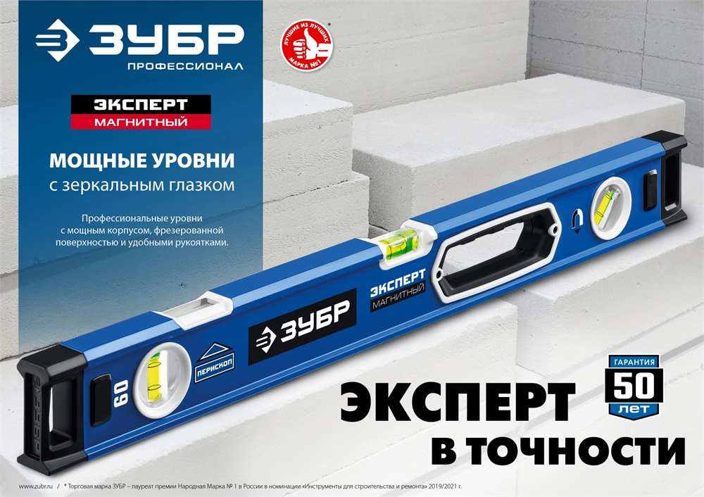ЗУБР  ЭКСПЕРТ-М, 2000 мм, с зеркальным глазком, мощный магнитный уровень, Профессионал (34572-200) 34572-200