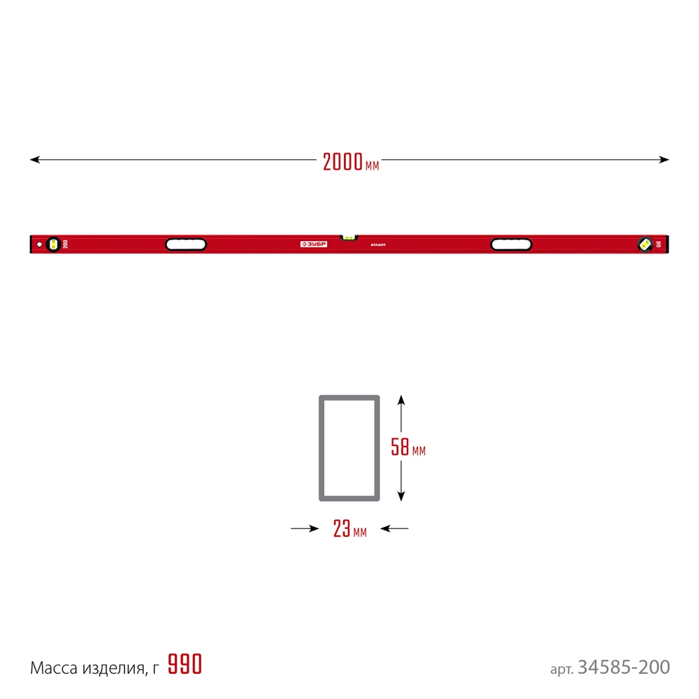 ЗУБР  АТЛАНТ, 2000 мм, уровень с усиленным профилем (34585-200) 34585-200_z01