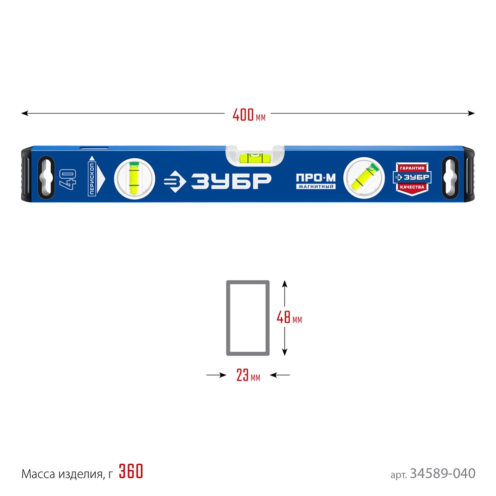 ЗУБР  ПРО-М, 400 мм, усиленный магнитный уровень, Профессионал (34589-040) 34589-040_z01