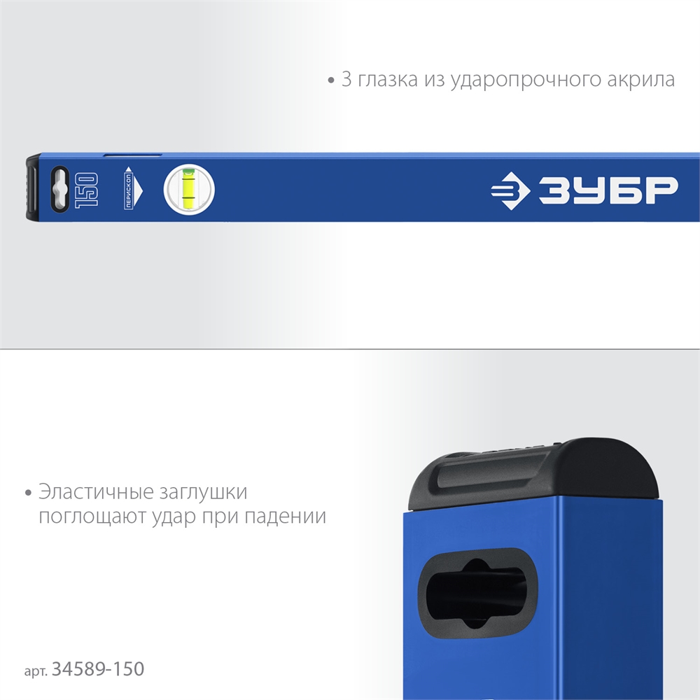 ЗУБР  ПРО-М, 1500 мм, усиленный магнитный уровень, Профессионал (34589-150) 34589-150_z01