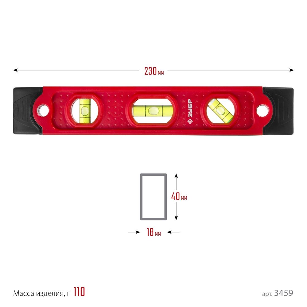 ЗУБР  ТОРПЕДО, 230 мм, пластиковый корпус, компактный магнитный уровень (3459) 3459