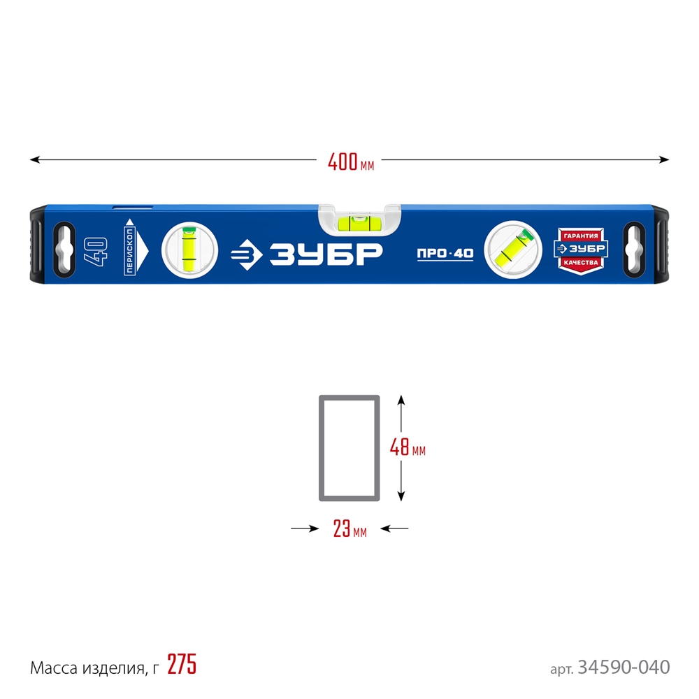 ЗУБР  ПРО, 400 мм, уровень с усиленным профилем, Профессионал (34590-040) 34590-040