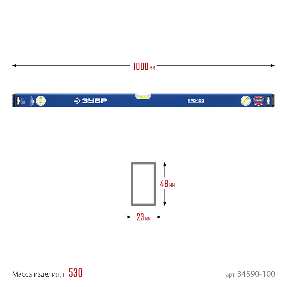 ЗУБР  ПРО, 1000 мм, уровень с усиленным профилем, Профессионал (34590-100) 34590-100