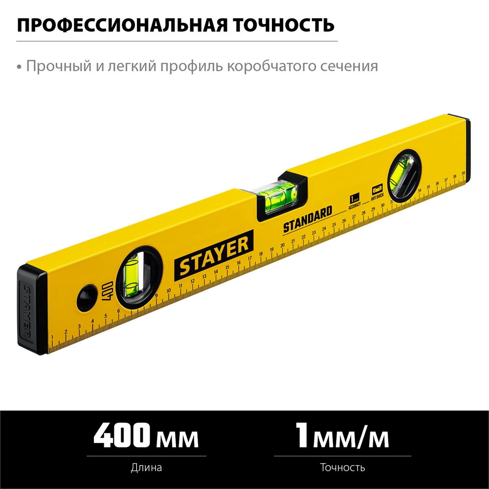 STAYER  STANDARD, 400 мм, с линейкой, уровень (3460-040) 3460-040_z04