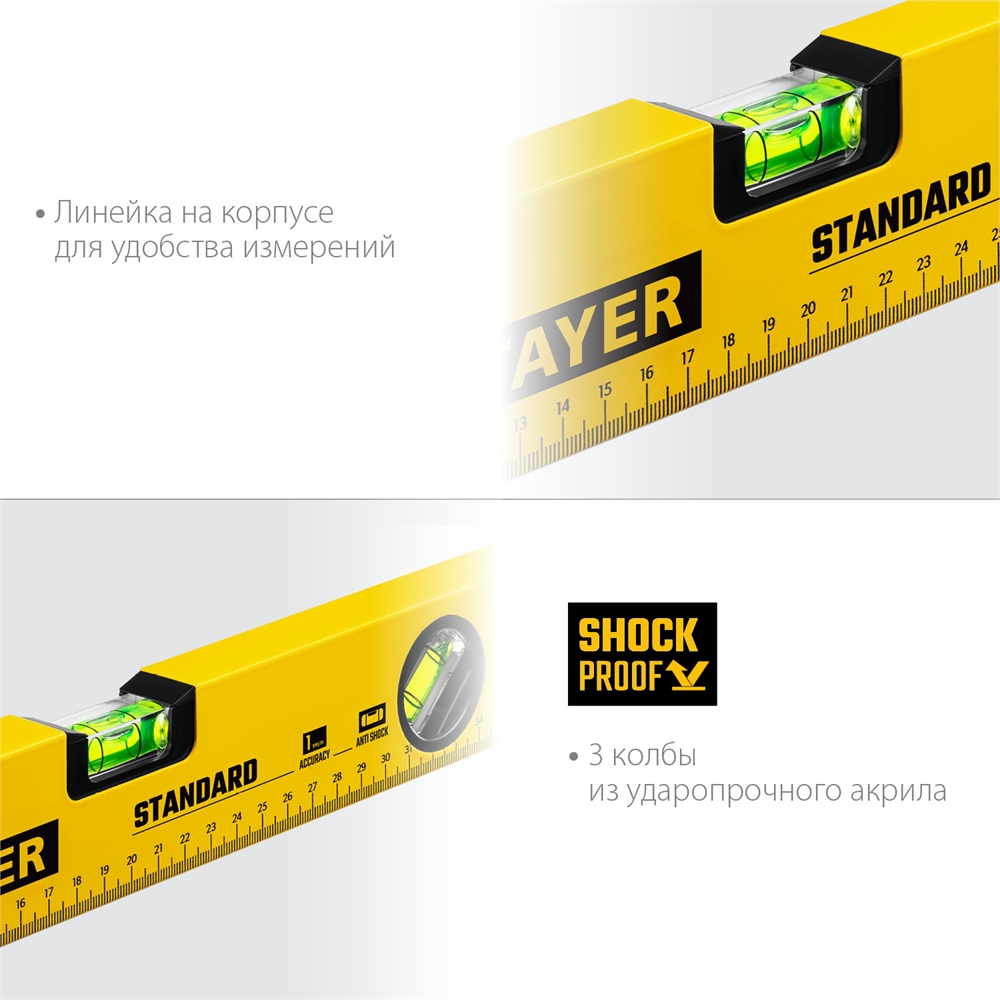 STAYER  STANDARD, 400 мм, с линейкой, уровень (3460-040) 3460-040_z04