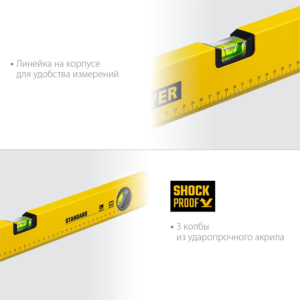 STAYER  STANDARD, 600 мм, с линейкой, уровень (3460-060) 3460-060_z04