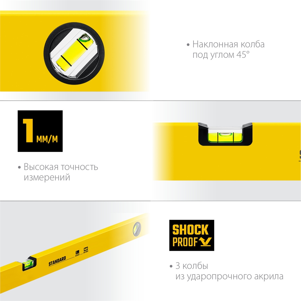 STAYER  STANDARD, 2000 мм, с линейкой, уровень (3460-200) 3460-200_z04