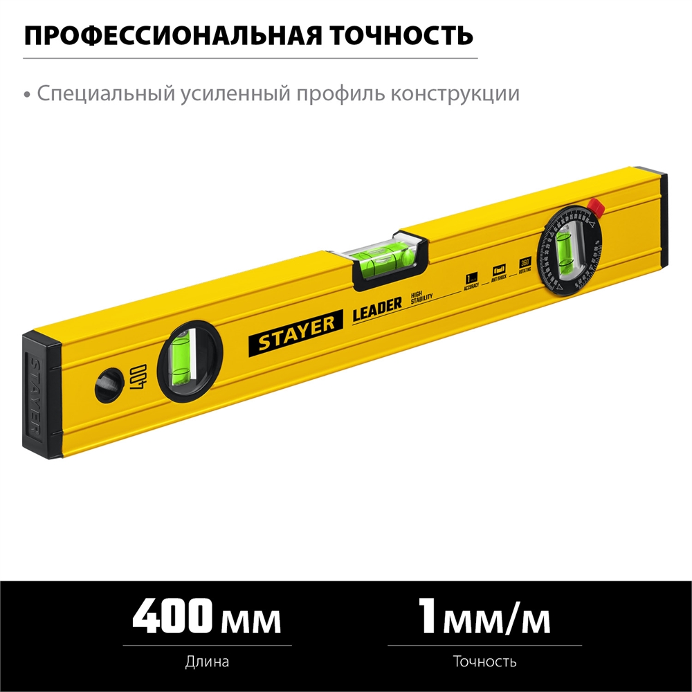 STAYER  LEADER, 400 мм, усиленный профиль, уровень с поворотным глазком (3466-040) 3466-040_z01