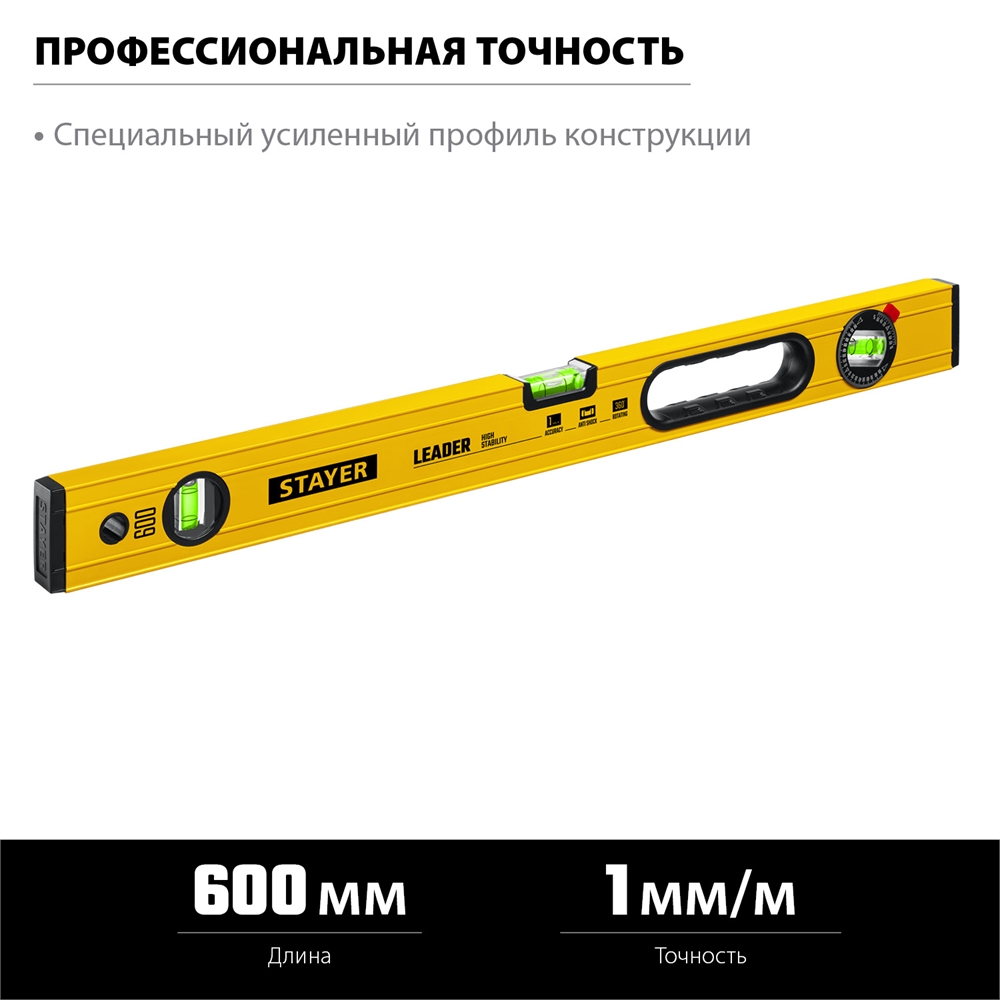 STAYER  LEADER, 600 мм, усиленный профиль, уровень с поворотным глазком (3466-060) 3466-060_z01