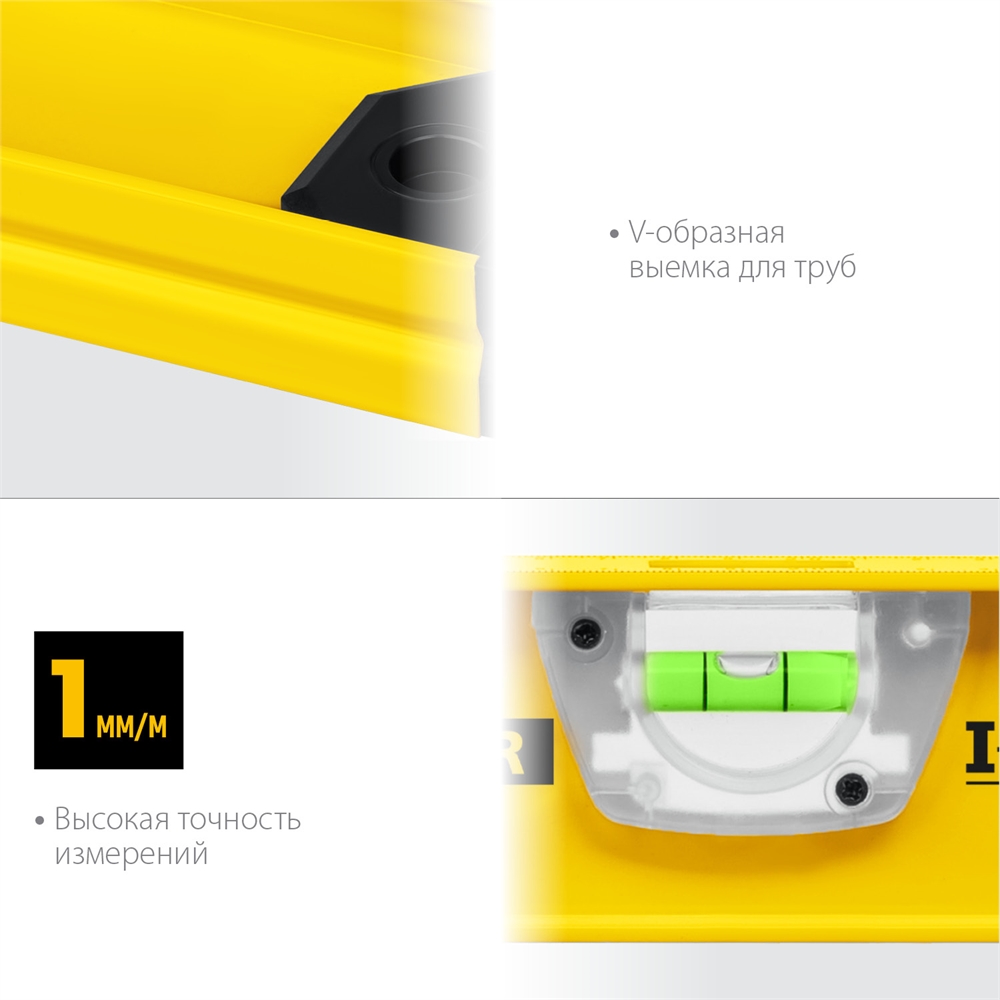 STAYER  I-Bar 180˚, 600 мм, двутавровый, уровень с поворотным глазком (3470-060) 3470-060_z02