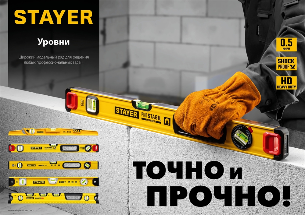 STAYER  PRO STABIL, 600 мм, усиленный профиль, уровень с поворотным глазком, Professional (3471-060) 3471-060_z02