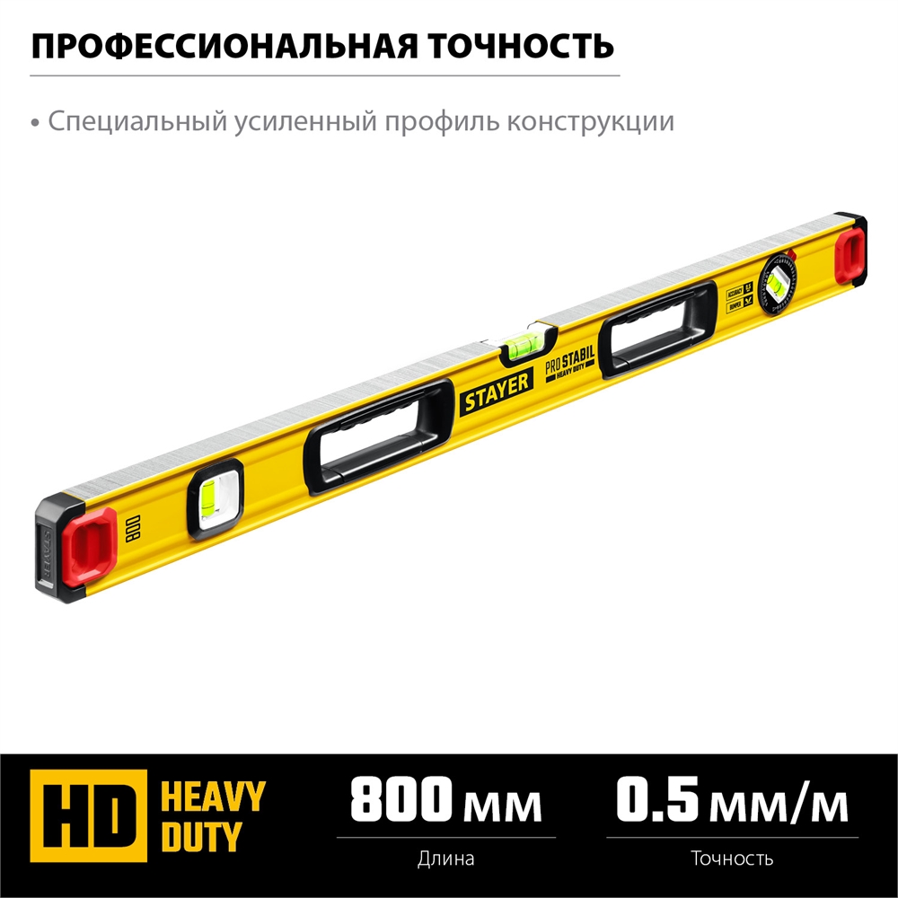 STAYER  PRO STABIL, 800 мм, усиленный профиль, уровень с поворотным глазком, Professional (3471-080) 3471-080_z02